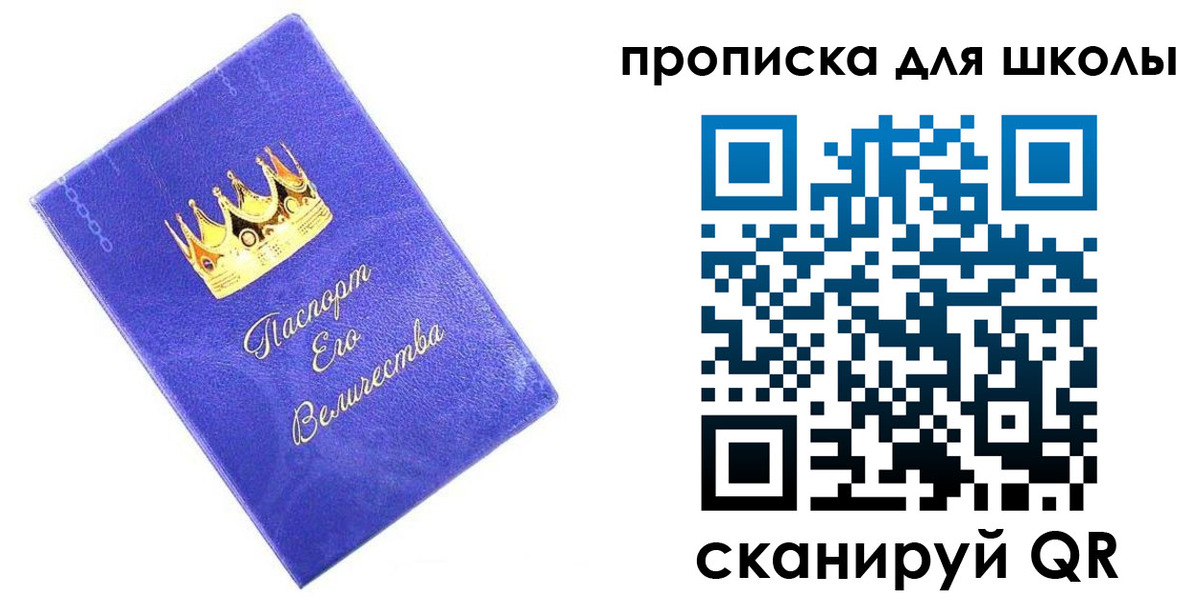 пропишу в квартире в Светлогорске