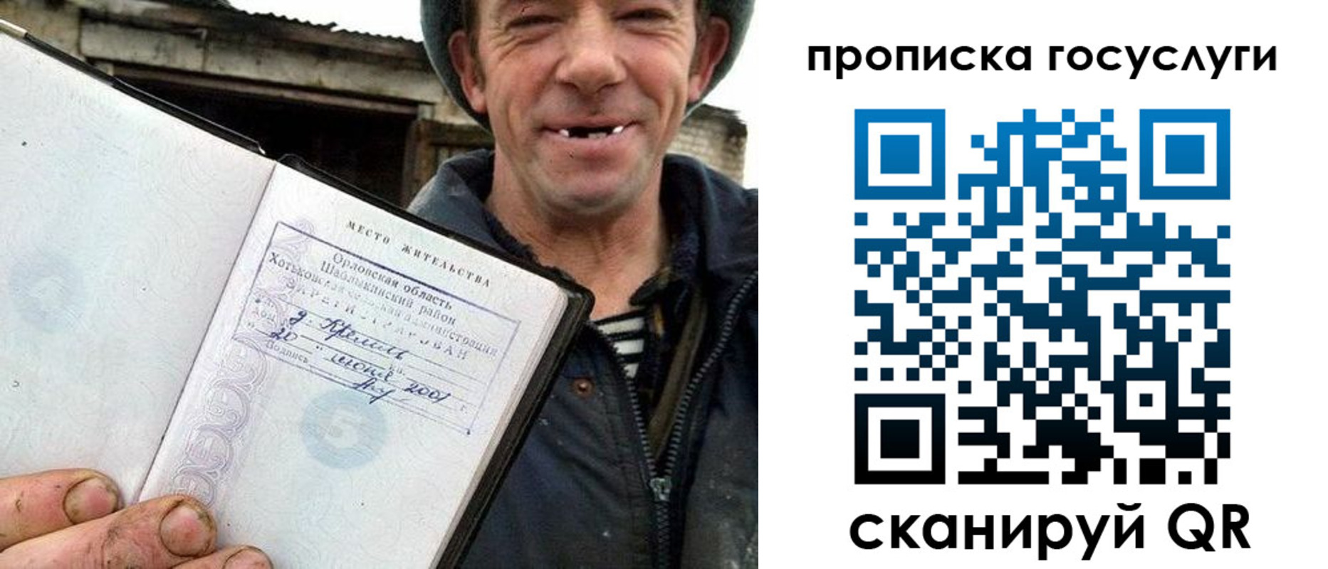 временная прописка в Светлогорске