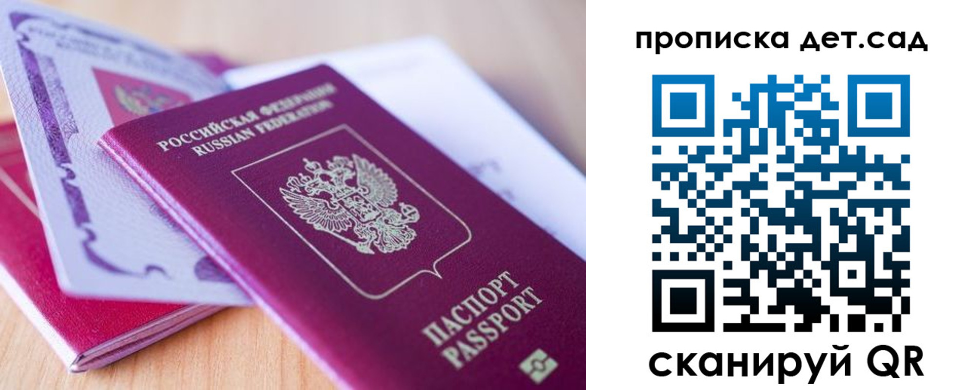 прописка для кредита в Светлогорске