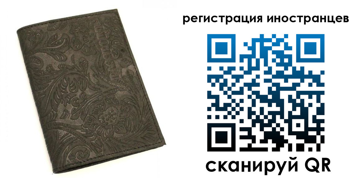 прописка гарантия в Светлогорске