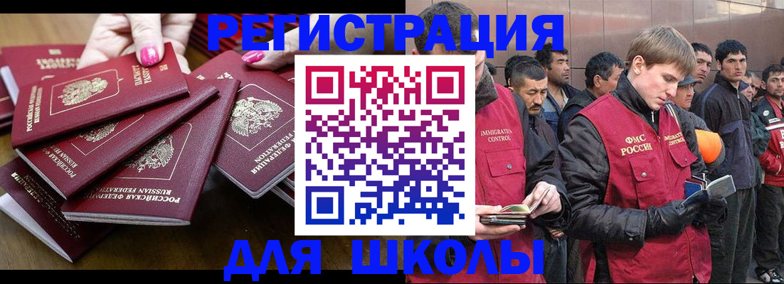 временная регистрация в квартире в Светлогорске