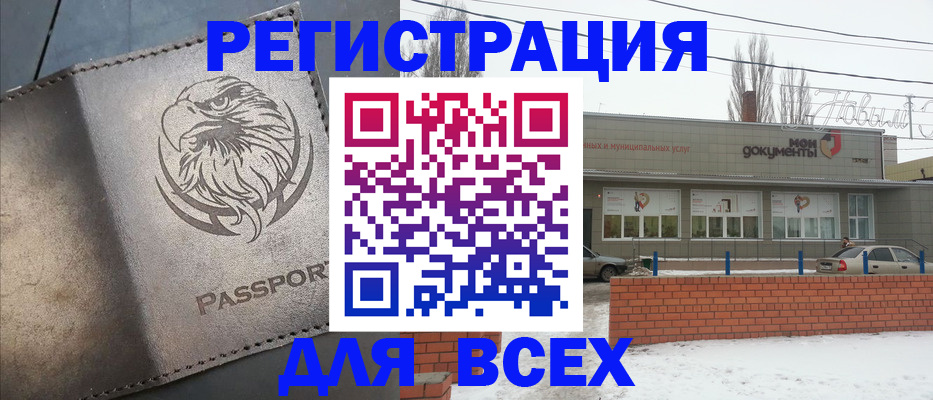 временная прописка в Светлогорске