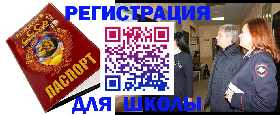 временная регистрация надежно в Светлогорске