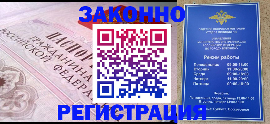 прописка иностранных граждан в Светлогорске