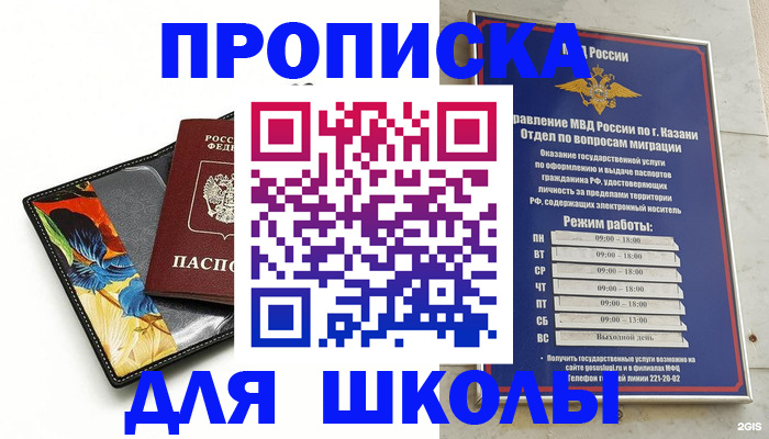 регистрация для дет. сада в Светлогорске